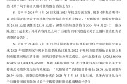 多只债基提前结束募集；公募调研热度持续升温丨天赐良基早参