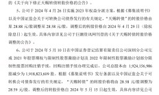 多只债基提前结束募集；公募调研热度持续升温丨天赐良基早参