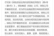 金融监管总局发布《商业银行代理销售业务管理办法》 自2025年10月1日起施行