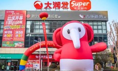 大润发母公司高鑫零售停牌 2024财年巨亏16亿元关闭20家大卖场