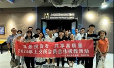 便利中小投资者参加上市公司股东会 上交所启动网络投票提醒服务试点
