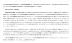宏微科技前三季度净利下滑95%与预期不符 业绩补充披露不及时收警示函