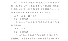 瑞立科密IPO，独立董事能否独立？