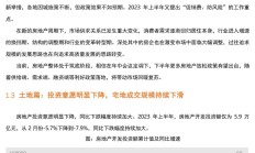酒企高层密集调整 行业深度变革期谋求破局