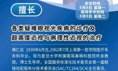 华厦眼科年报解码：利润阵痛期的战略突围与三重价值跃迁