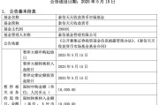 泰信基金关闭线上直销平台；又有基金管理人出手自购