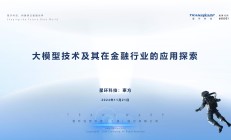 科技金融“大行样本”：全生命周期培育 赋能新质生产力加速释放
