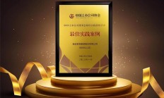 中国上市公司协会：2023年度沪深上市公司现金分红实现新突破
