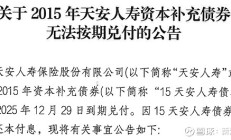 多只债券发行人被公开谴责 定期报告披露违规是主因