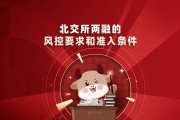 多家北交所公司推进再融资