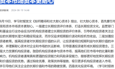 又有地方国资开免责清单！为耐心资本松绑，投资人这么建议