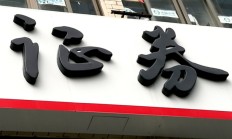 券商“互换便利”资金开始进场 多家公司落地首单交易