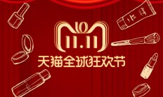 双11特写｜1.4亿人涌入、京东采销意外翻红 直播电商“低价战局”再鸣枪