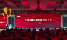 35万亿公募新起点：长期主义成高质量发展核心，与投资者共赴价值长跑