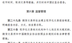 证监会拟进一步规范 派出机构监管职责