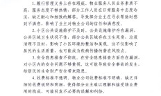 延期回复问询函 三友医疗高溢价并购悬疑