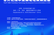 深化资本市场互联互通 打通粤港澳大湾区企业“H+A”上市通道