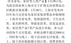 上海等地国资发声：积极实施增持回购