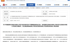 上交所多举措激发并购重组市场活力 推动典型案例加速落地