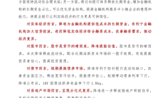 多地出台政策引导资本集聚 提升资本市场服务区域经济能力