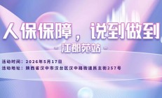 人保保障，说到做到-江郡苑站