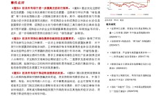 今起沪深港通交易信息披露机制调整