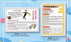 第二期“金融消保知识线上大闯关”活动圆满收官 10道易错题解析请查收！