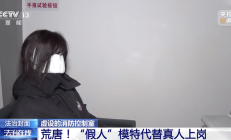 5名分析师“无证上岗” 太平洋证券被责令改正