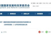 国家金融监督管理总局就《信托公司管理办法（修订征求意见稿）》公开征求意见：强调坚持回归本源，强化公司治理