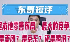 “对手变队友” 当当入驻京东：电商价值正序回归进行时