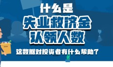 多部门共商健全退市过程中投资者赔偿救济机制