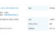 国都证券3000万股一拍“落槌” 浙商证券斥资超5700万元竞得