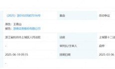 国都证券3000万股一拍“落槌” 浙商证券斥资超5700万元竞得