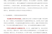 向“新”聚力再升级! 资本市场又一份意见出台
