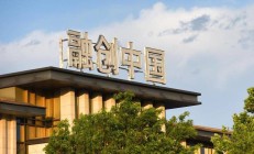 融创境外债重组已获82%现有票据持有人支持
