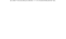 文达通二次冲刺港股背后：现金流连年吃紧 经营真实情况存疑