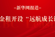工银金租2024年末总资产达4174.61亿元 年内实现净利24.79亿元