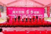 神农集团石林饲料生产基地正式投产
