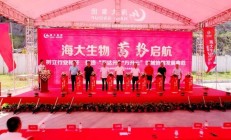 神农集团石林饲料生产基地正式投产