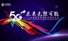 超讯通信控股股东终止协议转让6.35%股份