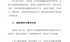 金融监管总局等三部门联合发布《银行业保险业科技金融高质量发展实施方案》