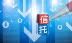 9月标品信托收益表现亮眼 超73%产品获正收益