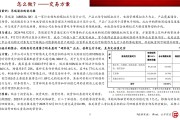 政策红利持续释放 深市并购重组绘就产业升级新图景