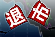 资本入市，何以“耐心”？