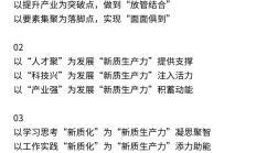松发股份披露“提质增效重回报”行动方案：加快发展新质生产力