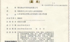明新旭腾旗下三家公司因环保问题被罚45.4万元