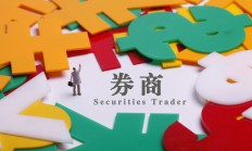 券商并购迈入互联网领域 湘财股份计划吸收大智慧
