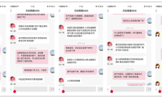 慕思股份三季度营收净利润齐降，海外电商仍亏损