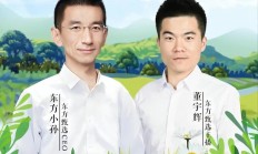 “小作文”余波48小时：东方甄选表态“坚守产品路线”，“去董宇辉化”势在必行？