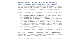 8月公募FOF业绩收正产品数量不足10只，债券型、股票型FOF全告负，增量资金在哪？